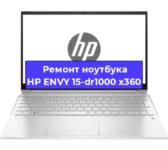 Замена жесткого диска на ноутбуке HP ENVY 15-dr1000 x360 в Перми